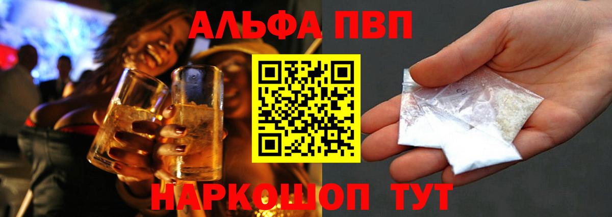 Alpha PVP кристаллы Тимашёвск