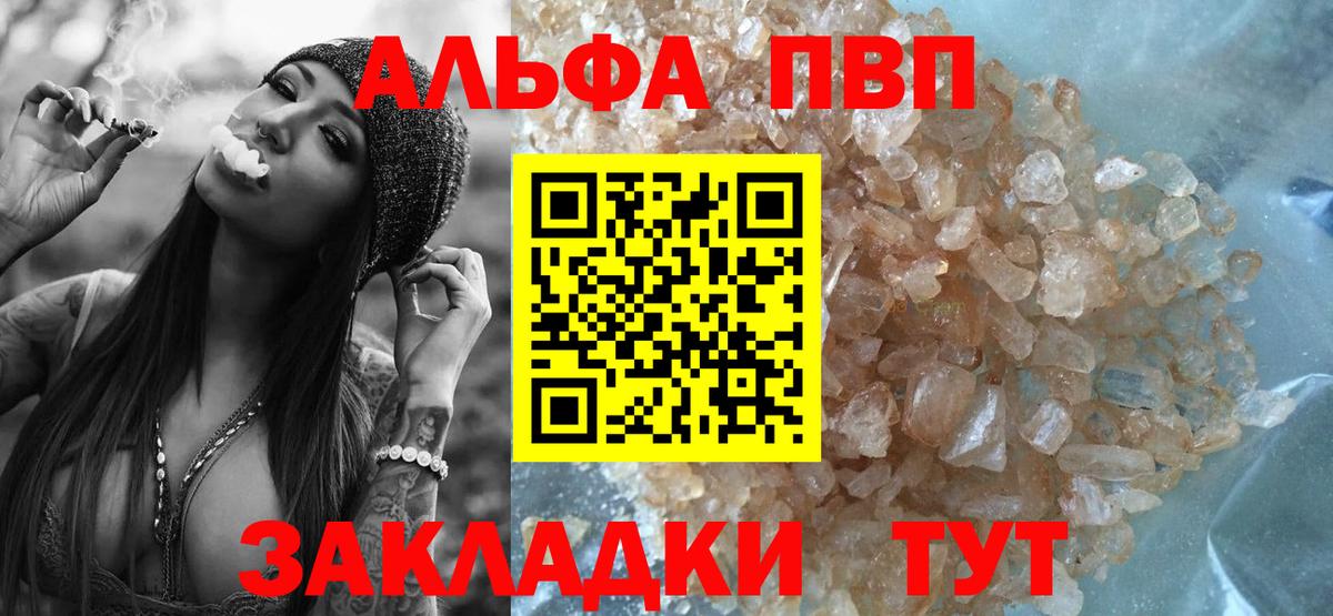 A-PVP  Alfa_PVP крисы CK  Тимашёвск  Альфа ПВП VHQ  Вход с VPN  Альфа ПВП крисы CK 