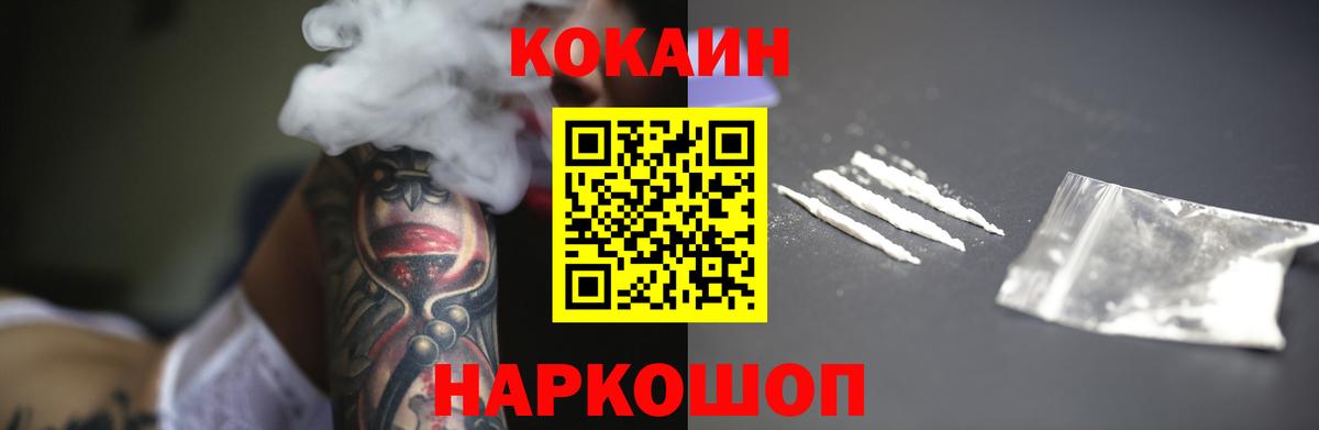 наркошоп  Cocaine Эквадор  Вход с VPN  Кокаин Эквадор  Тимашёвск 