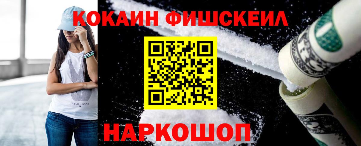 Cocaine 99% Тимашёвск