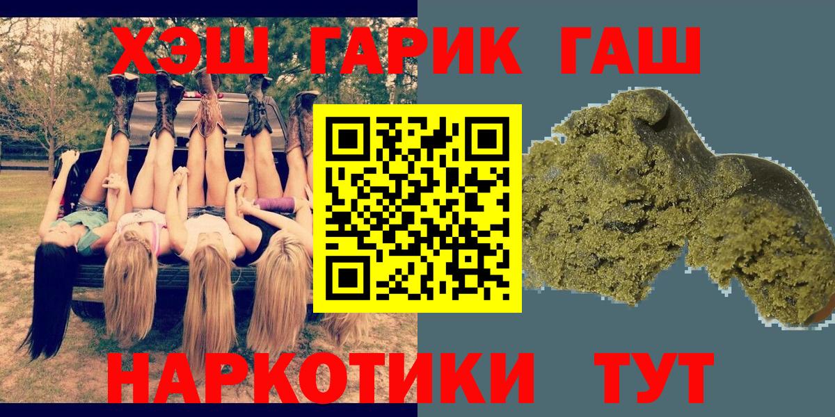 ГАШ Ice-O-Lator  ГАШИШ  Вход с VPN  Тимашёвск  ГАШ AMNESIA HAZE 