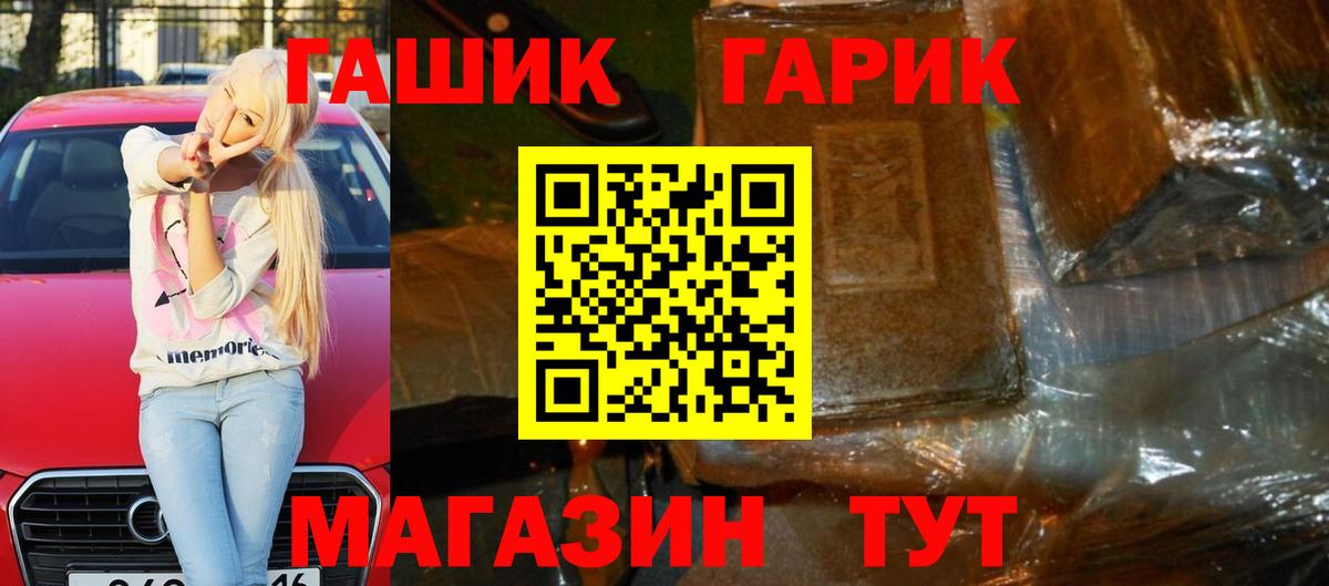 Гашиш хэш Тимашёвск