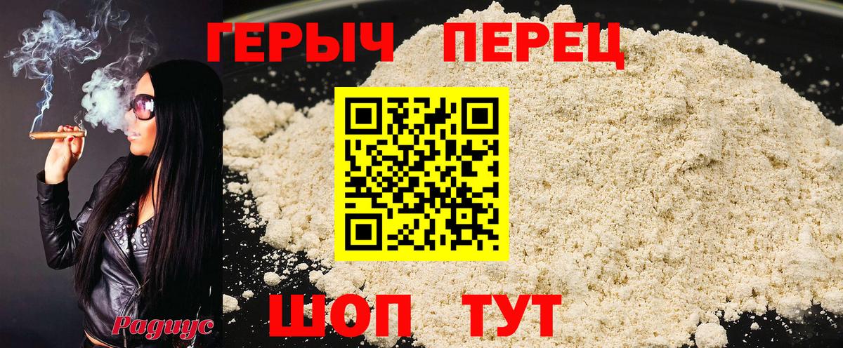 ГЕРОИН Heroin Тимашёвск
