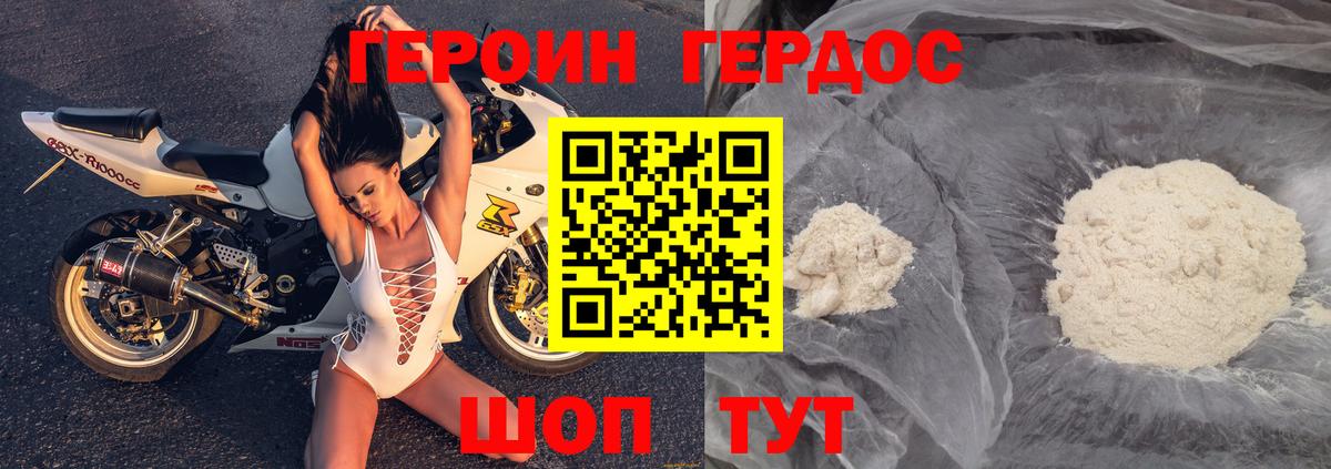 Тимашёвск  ГЕРОИН гречка  ГЕРОИН  Вход с VPN 