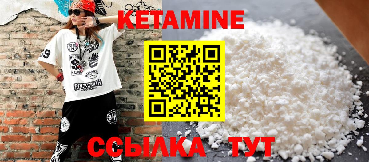 Тимашёвск  Кетамин ketamine  Вход с VPN 