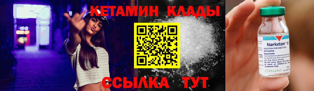КЕТАМИН ketamine Тимашёвск
