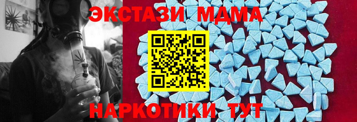 МДМА молли  МДМА crystal  Вход с VPN  MDMA  Тимашёвск 