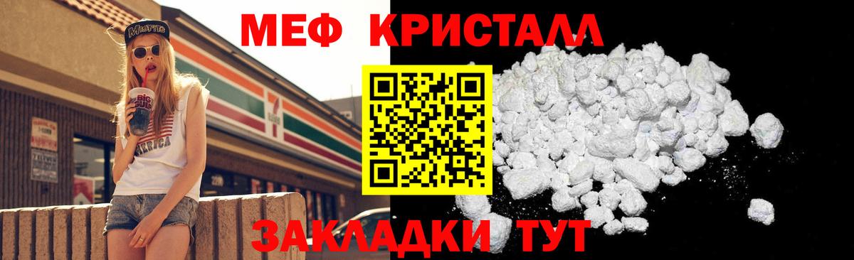 Меф кристаллы Тимашёвск