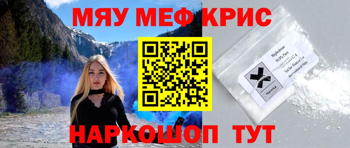 Тимашёвск  Мефедрон 4 MMC  купить   Вход с VPN  Меф мяу мяу  Меф 
