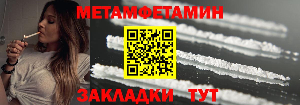 Первитин Декстрометамфетамин 99.9% Тимашёвск