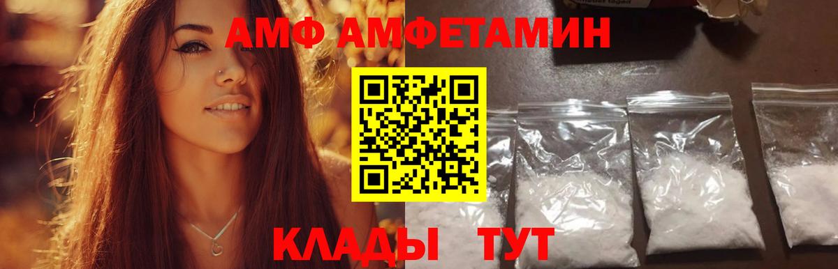 Метамфетамин Methamphetamine  Первитин  Тимашёвск  Вход с VPN 