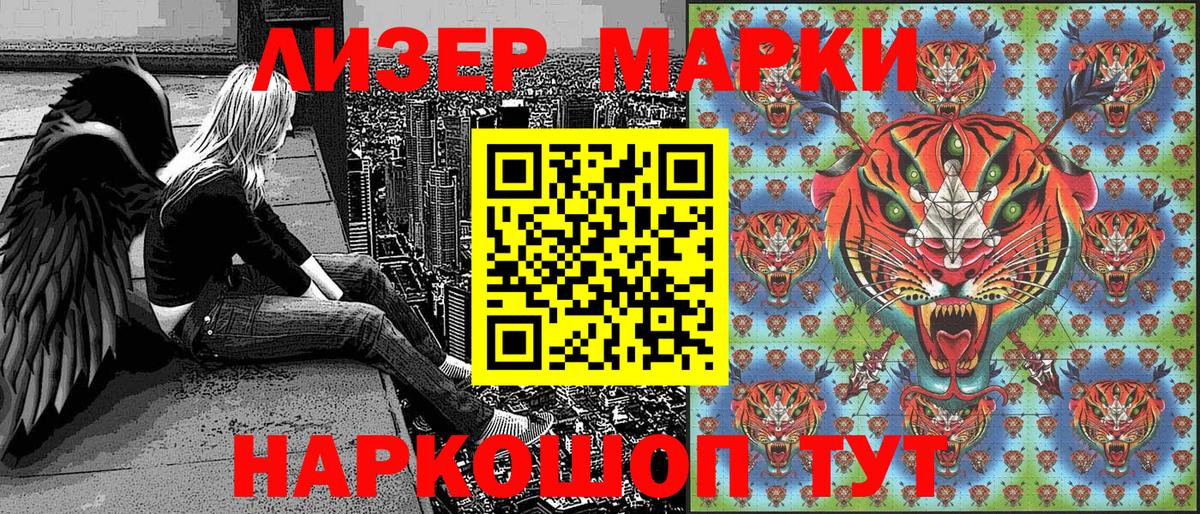 Марки NBOMe 1500мкг Тимашёвск