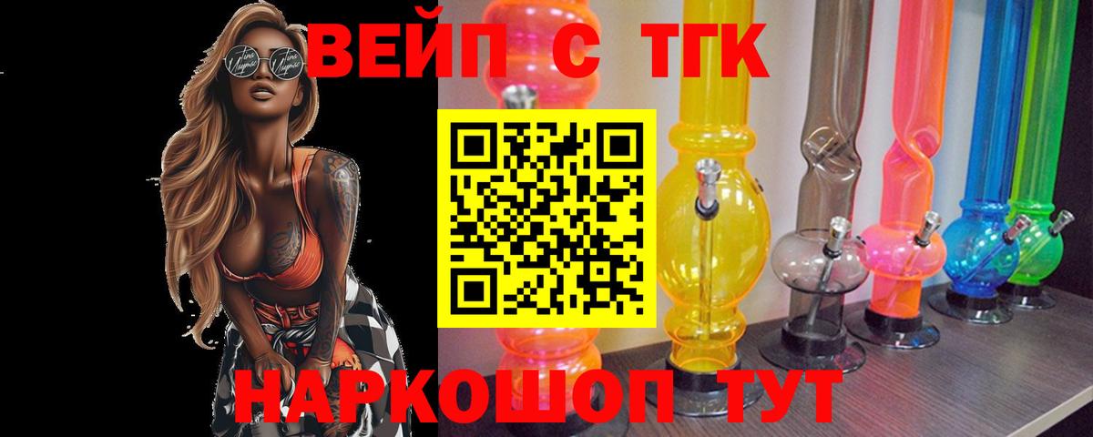 Дистиллят ТГК THC oil  Вход с VPN  Тимашёвск  ТГК концентрат 
